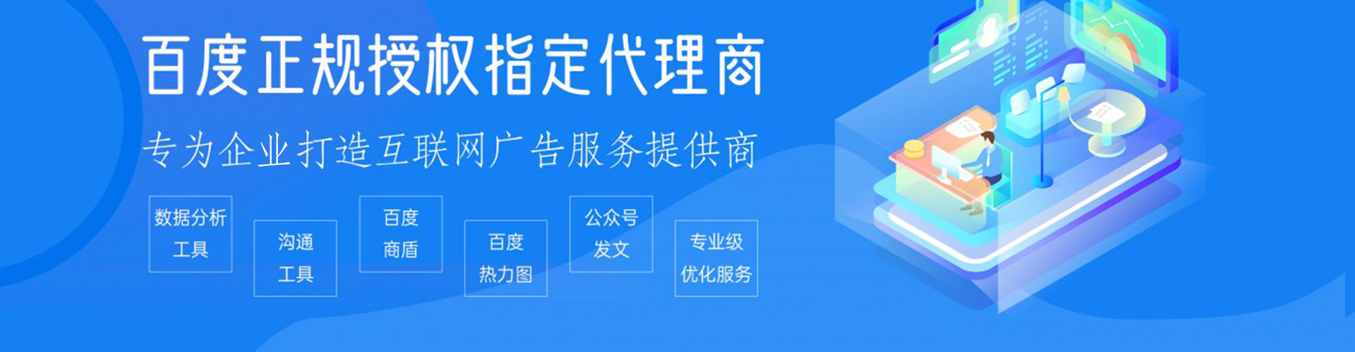 昆玉百度竞价包年